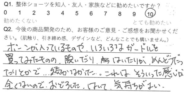 N.Yさま（50代）整体ショーツNEO口コミ