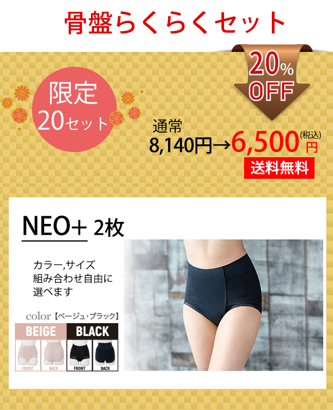 整体ショーツ福袋2020年
