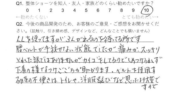お客様の声_202001_8