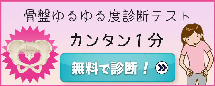 骨盤の前傾 後傾 あなたはどっち ５秒でできる簡単チェック法と ２つの矯正ストレッチ 整体ショーツ公式サイト 骨盤補正ショーツ 骨盤ショーツ 腰がスーッとなるショーツ