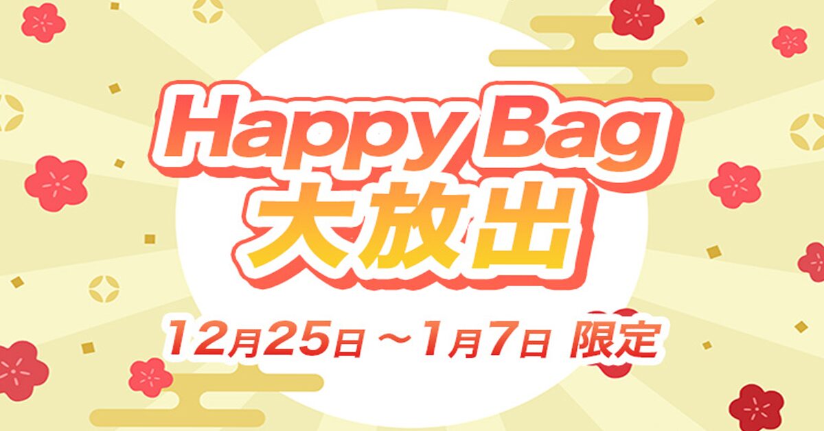 【整体ショーツ福袋2025】ボディスプラウト人気商品からなる限定セットが4種類も！